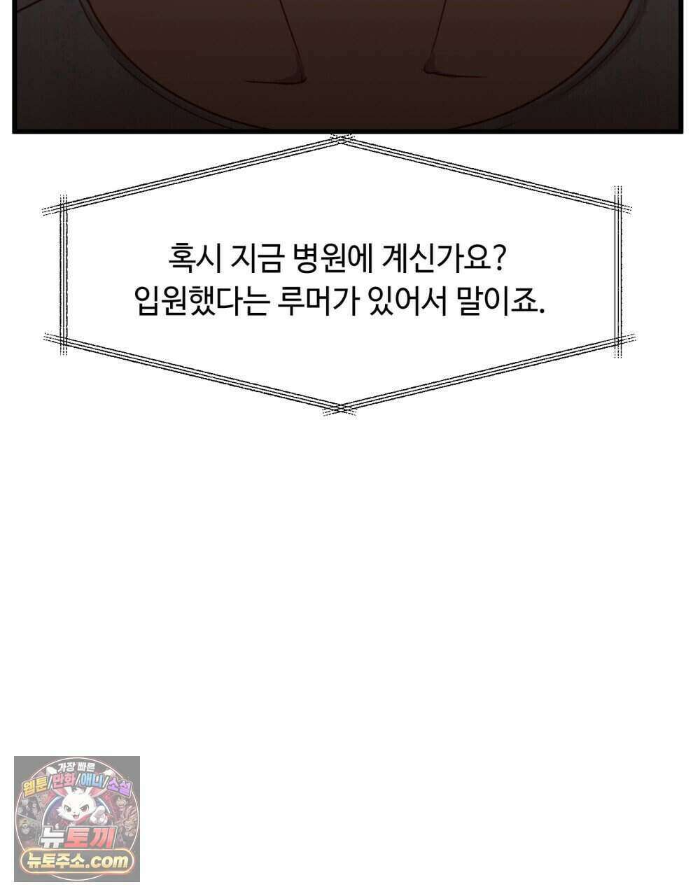 위험수위(리디북스) 65화 91
