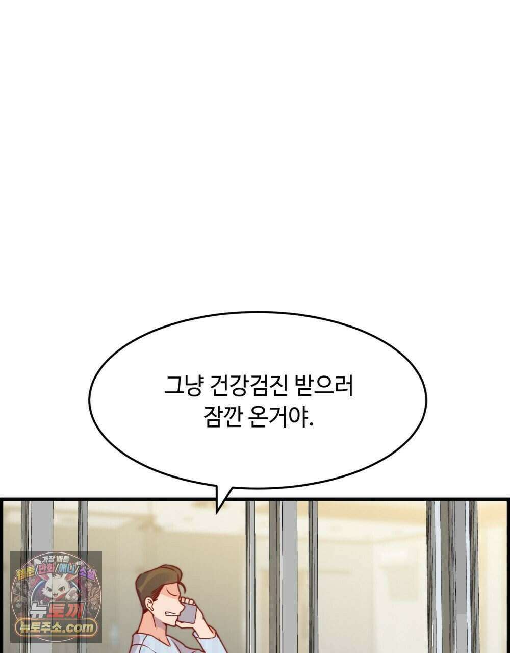 위험수위(리디북스) 65화 93