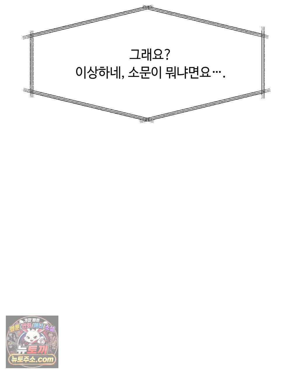 위험수위(리디북스) 65화 95