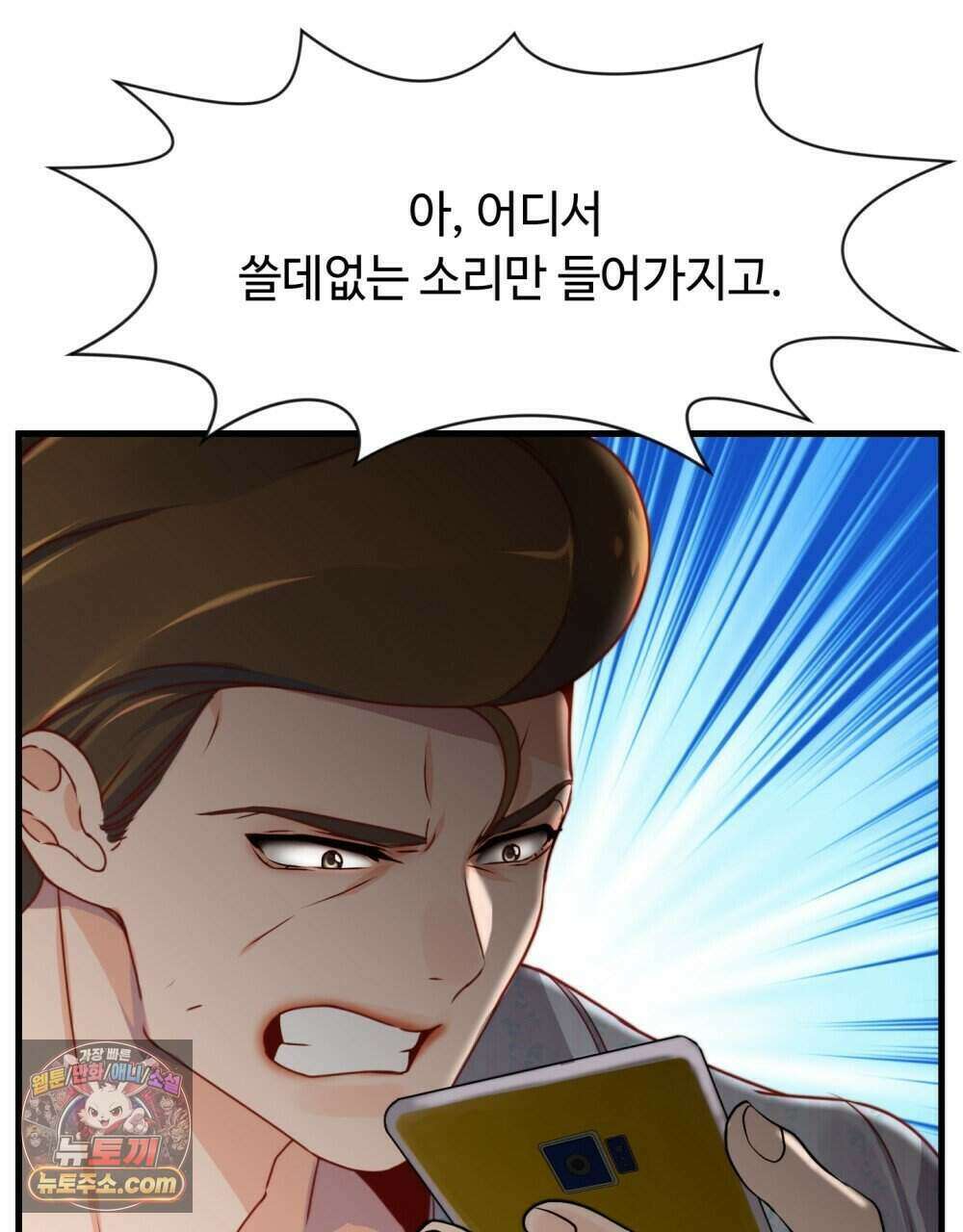 위험수위(리디북스) 65화 96