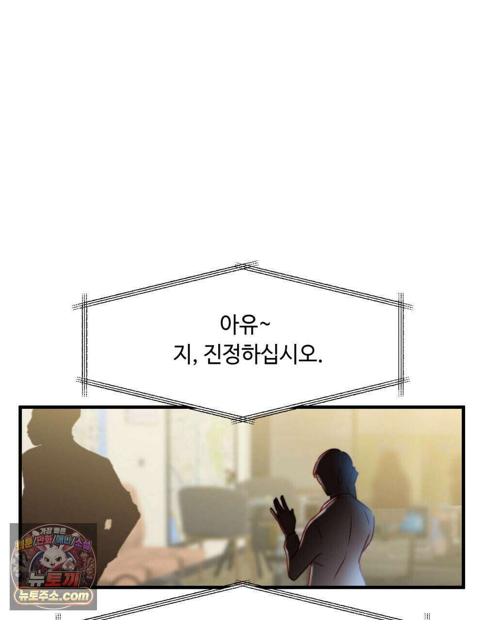 위험수위(리디북스) 65화 98