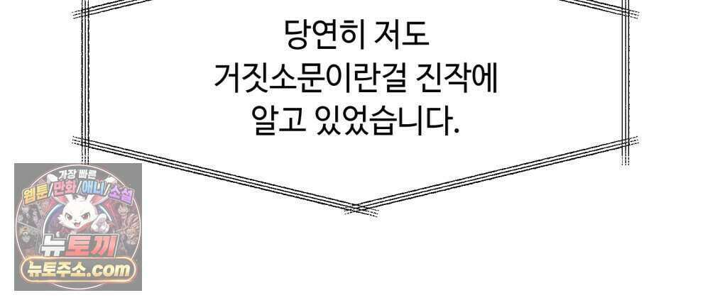 위험수위(리디북스) 65화 99