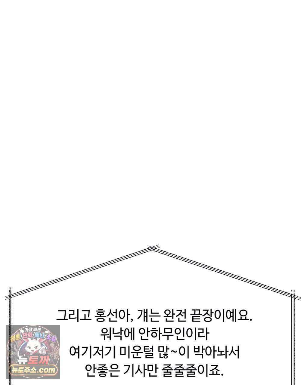 위험수위(리디북스) 65화 100