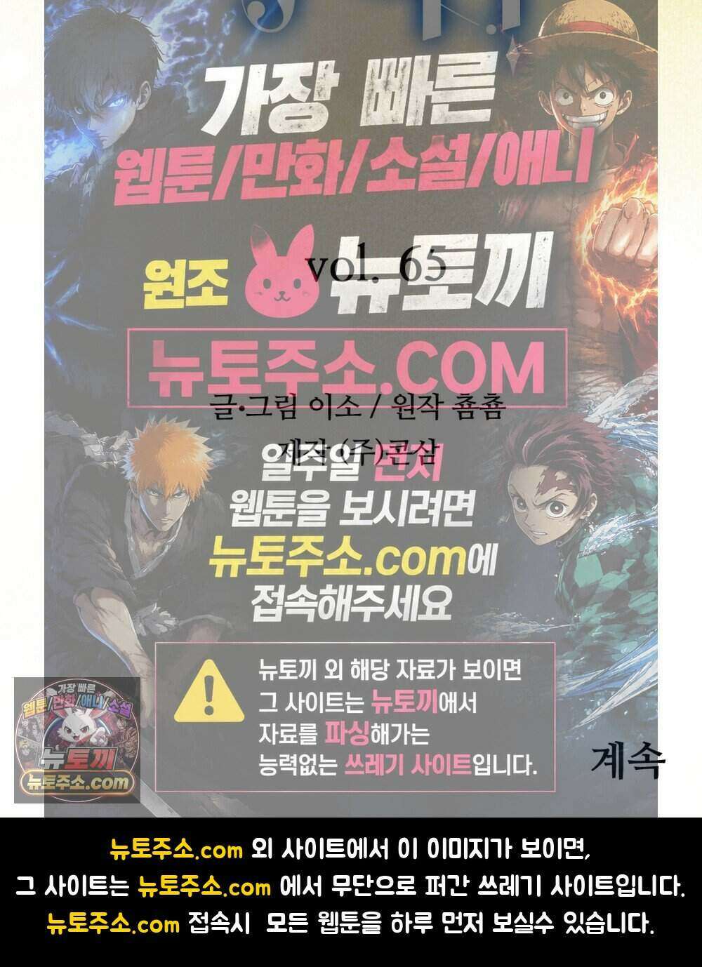 위험수위(리디북스) 65화 107