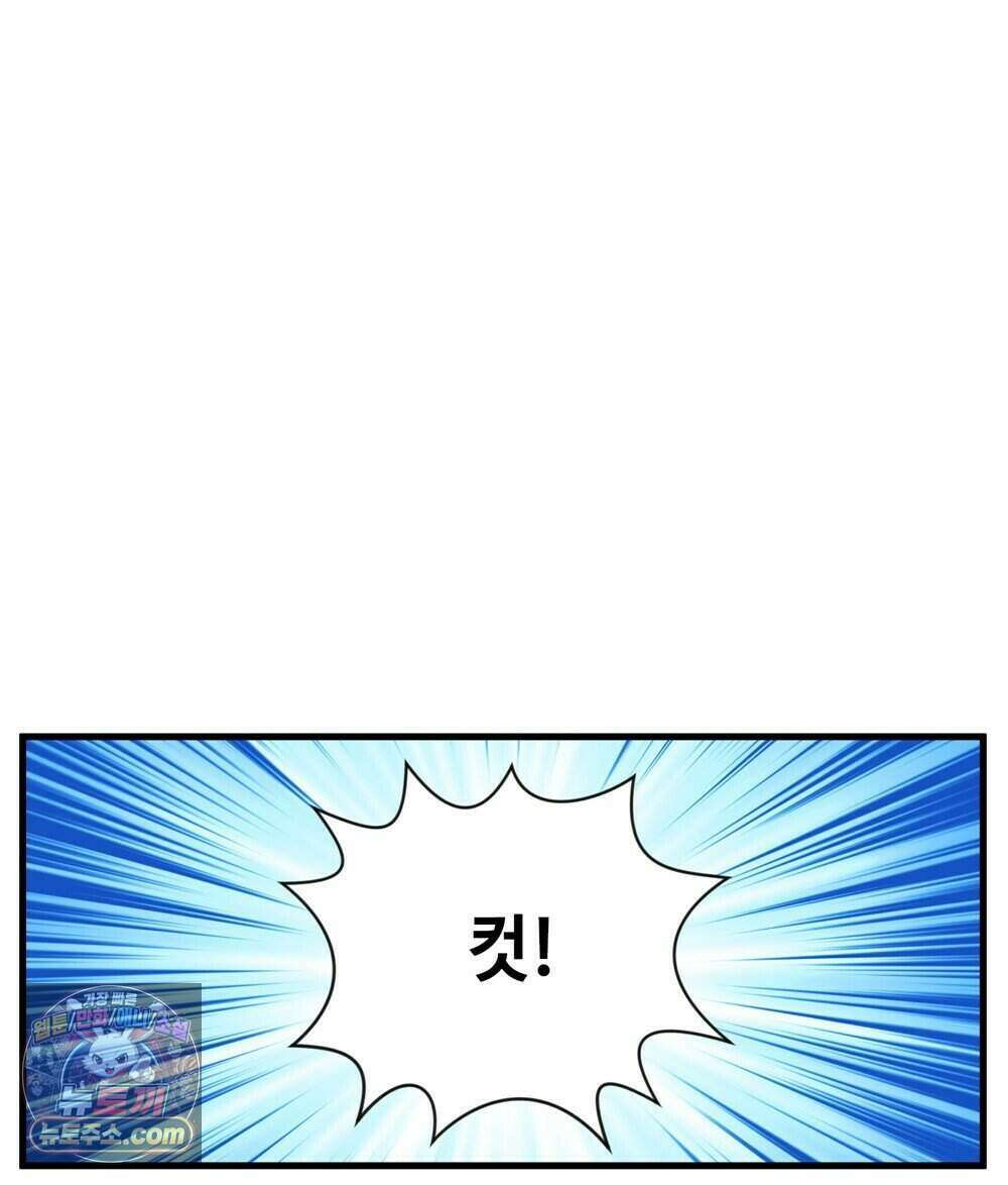 위험수위(리디북스) 69화 18