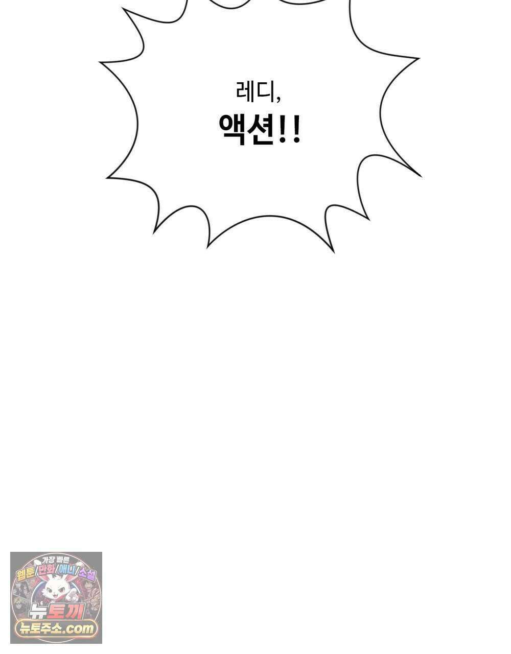 위험수위(리디북스) 69화 33