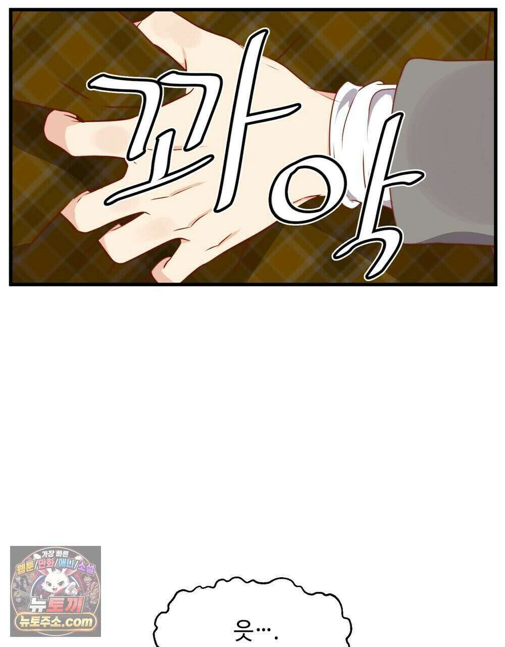 위험수위(리디북스) 69화 38