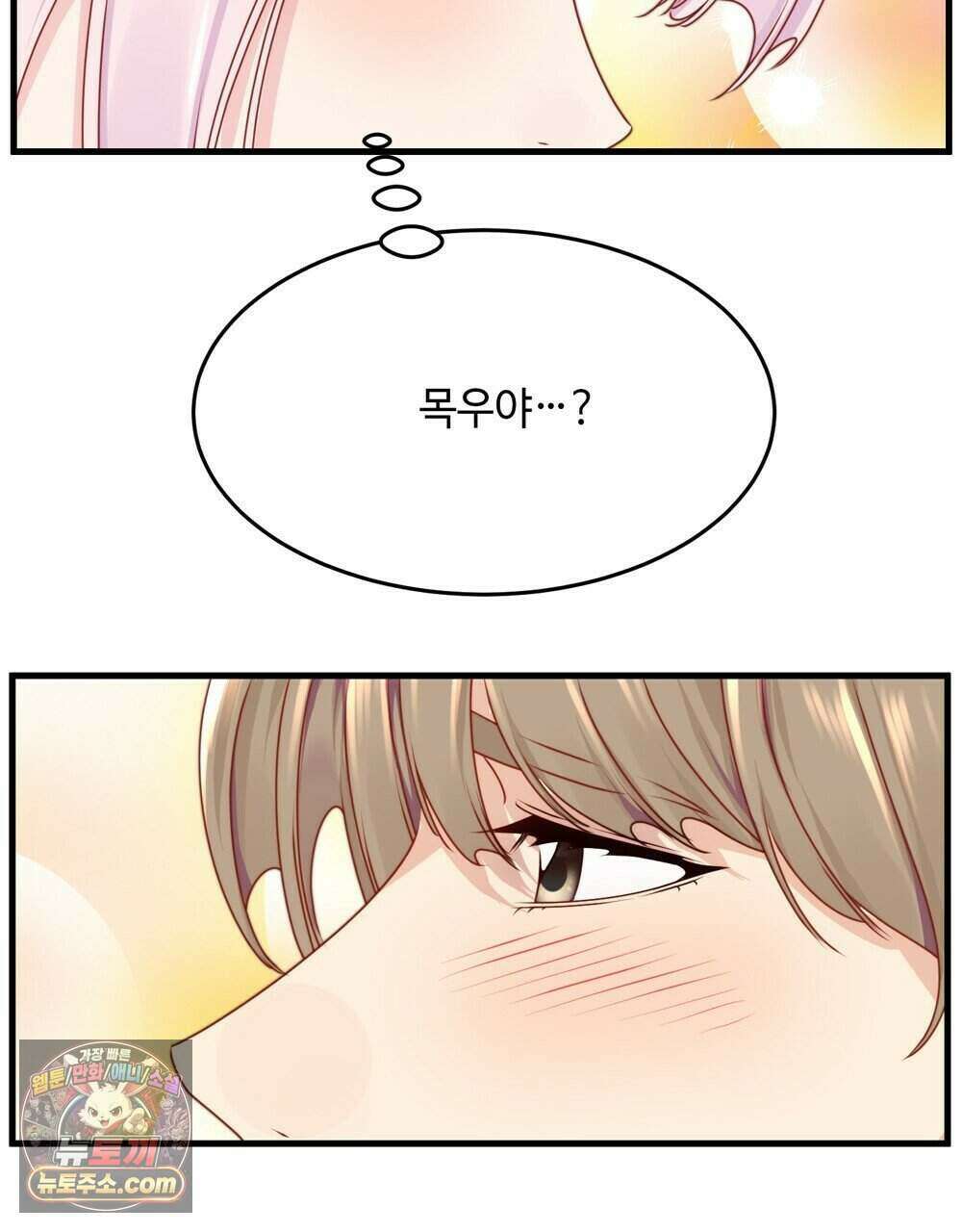 위험수위(리디북스) 69화 41
