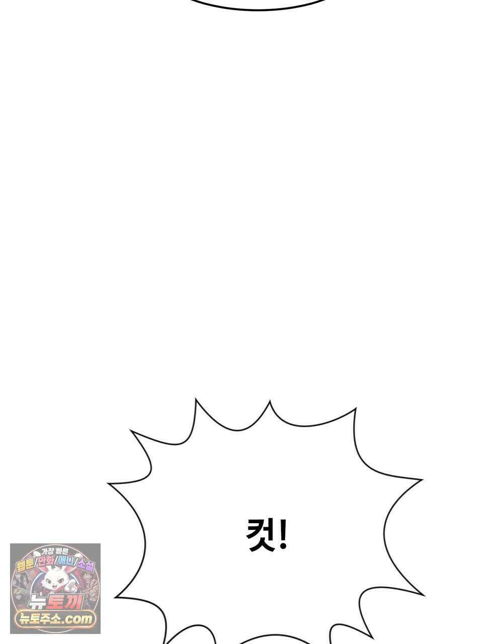 위험수위(리디북스) 69화 44