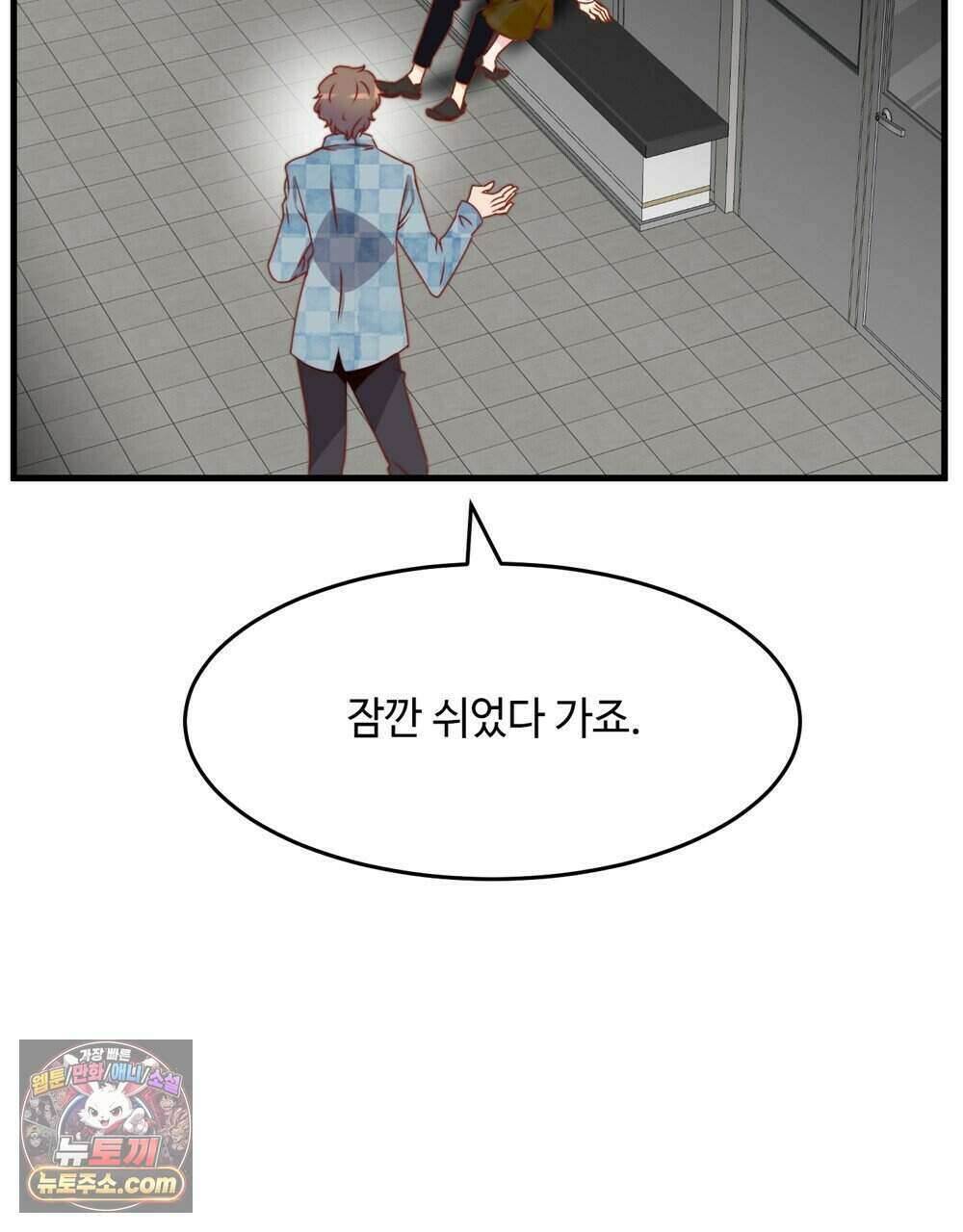 위험수위(리디북스) 69화 46