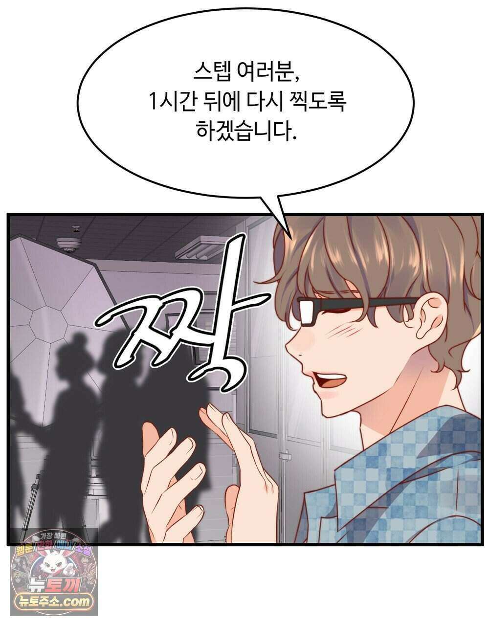 위험수위(리디북스) 69화 48