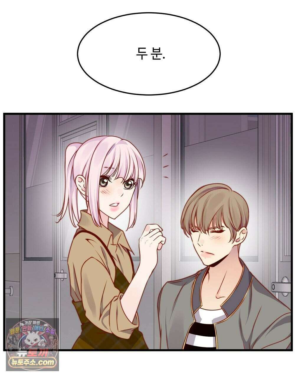 위험수위(리디북스) 69화 54