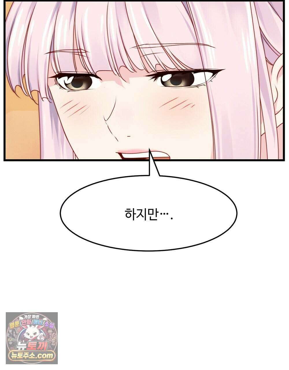 위험수위(리디북스) 69화 60