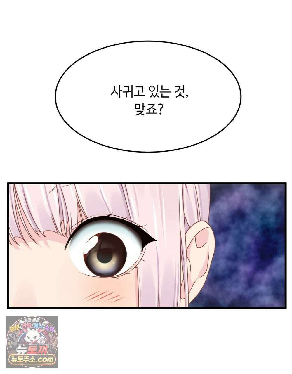 위험수위(리디북스) 69화 62
