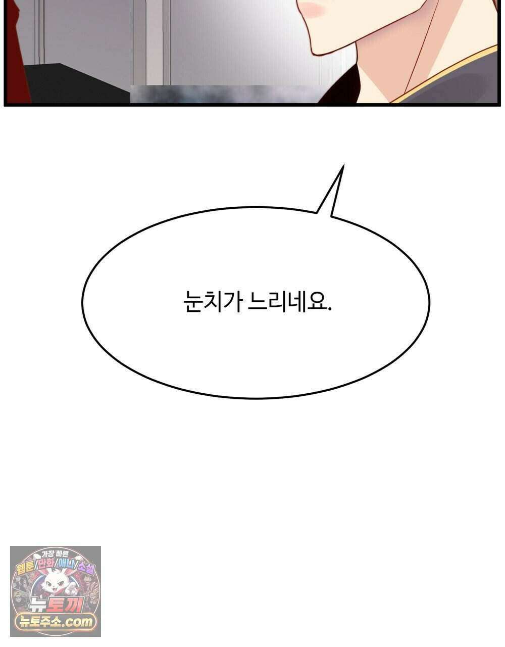위험수위(리디북스) 69화 65