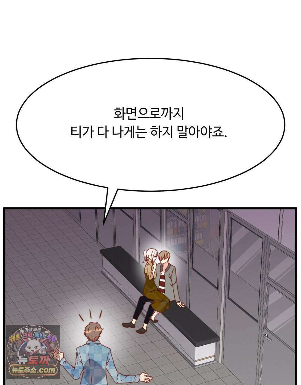위험수위(리디북스) 69화 68