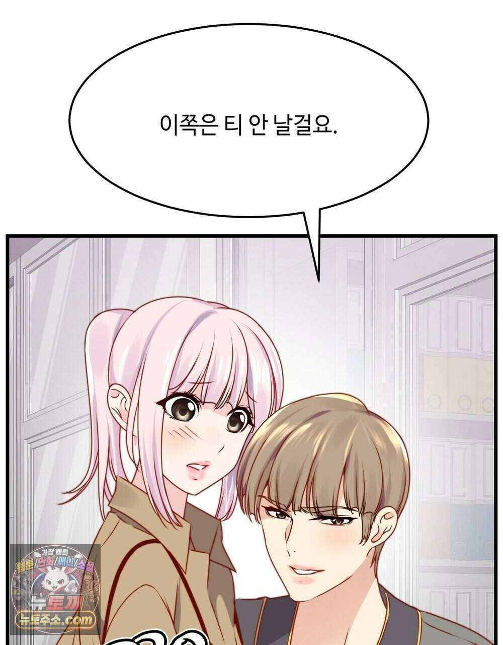 위험수위(리디북스) 69화 70