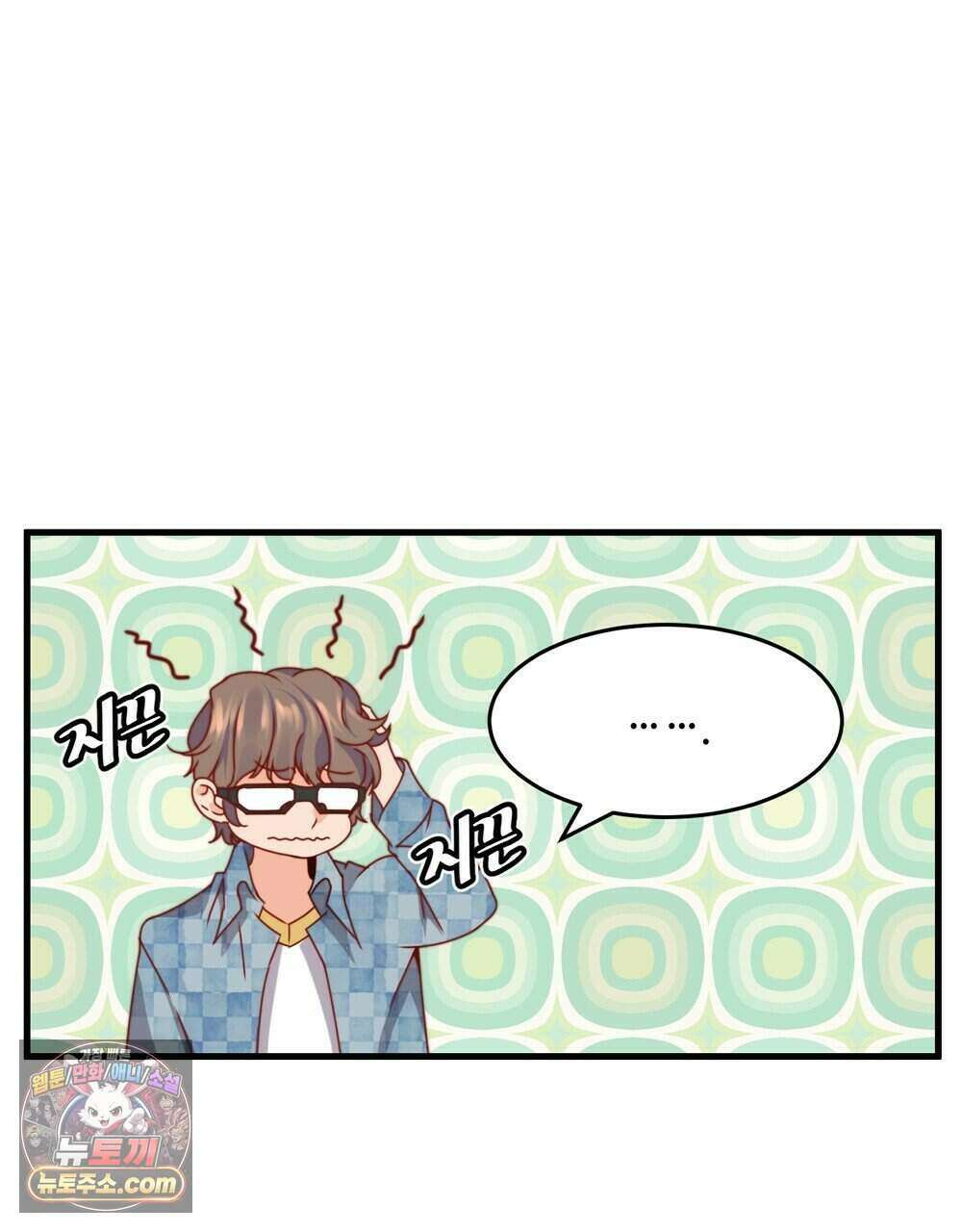 위험수위(리디북스) 69화 72