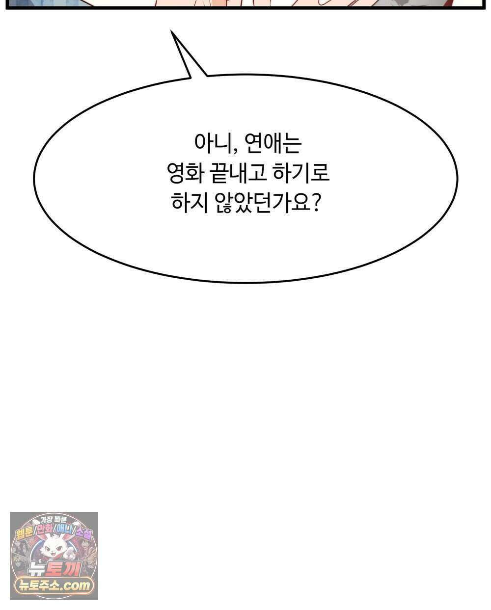 위험수위(리디북스) 69화 74