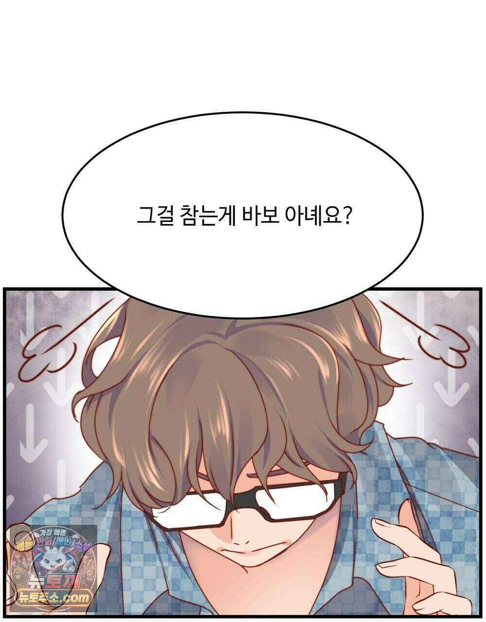 위험수위(리디북스) 69화 75