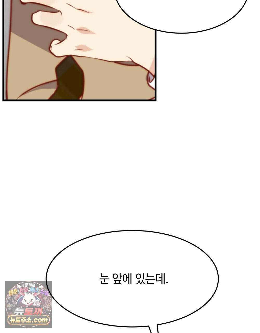 위험수위(리디북스) 69화 77