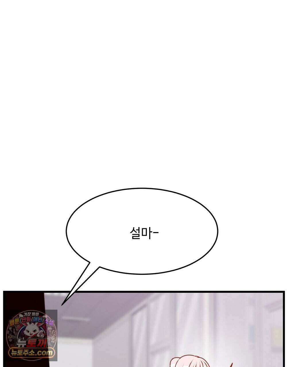 위험수위(리디북스) 69화 81