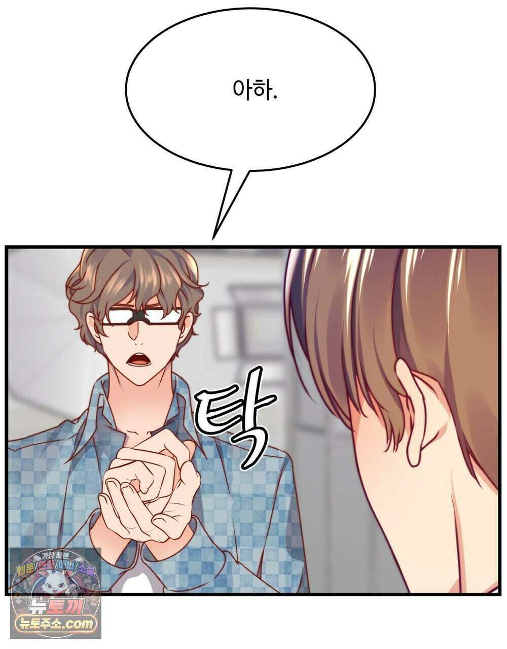 위험수위(리디북스) 69화 85