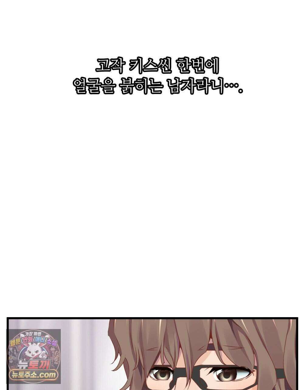 위험수위(리디북스) 69화 96