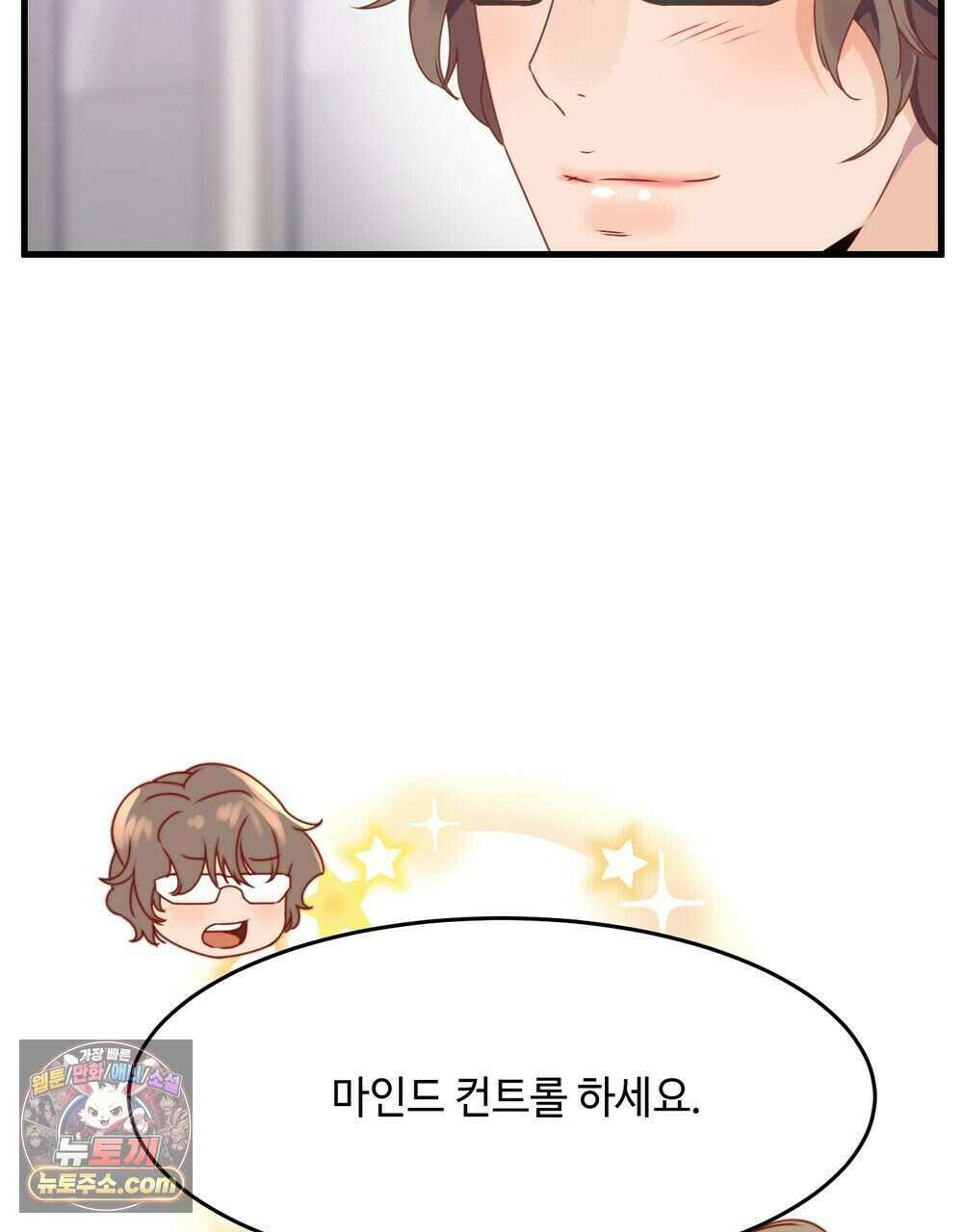 위험수위(리디북스) 69화 97