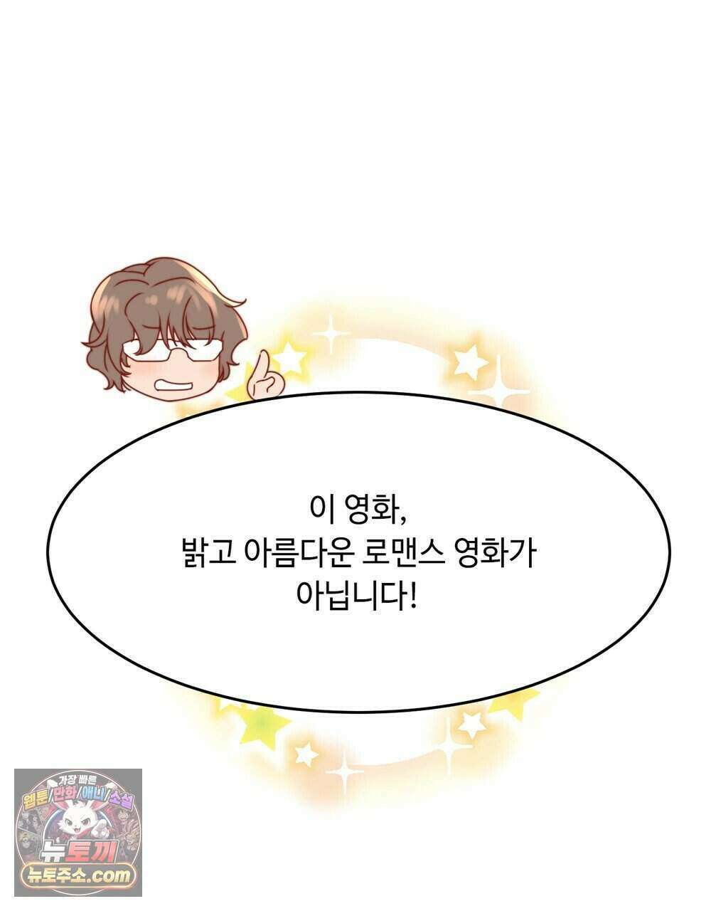 위험수위(리디북스) 69화 99