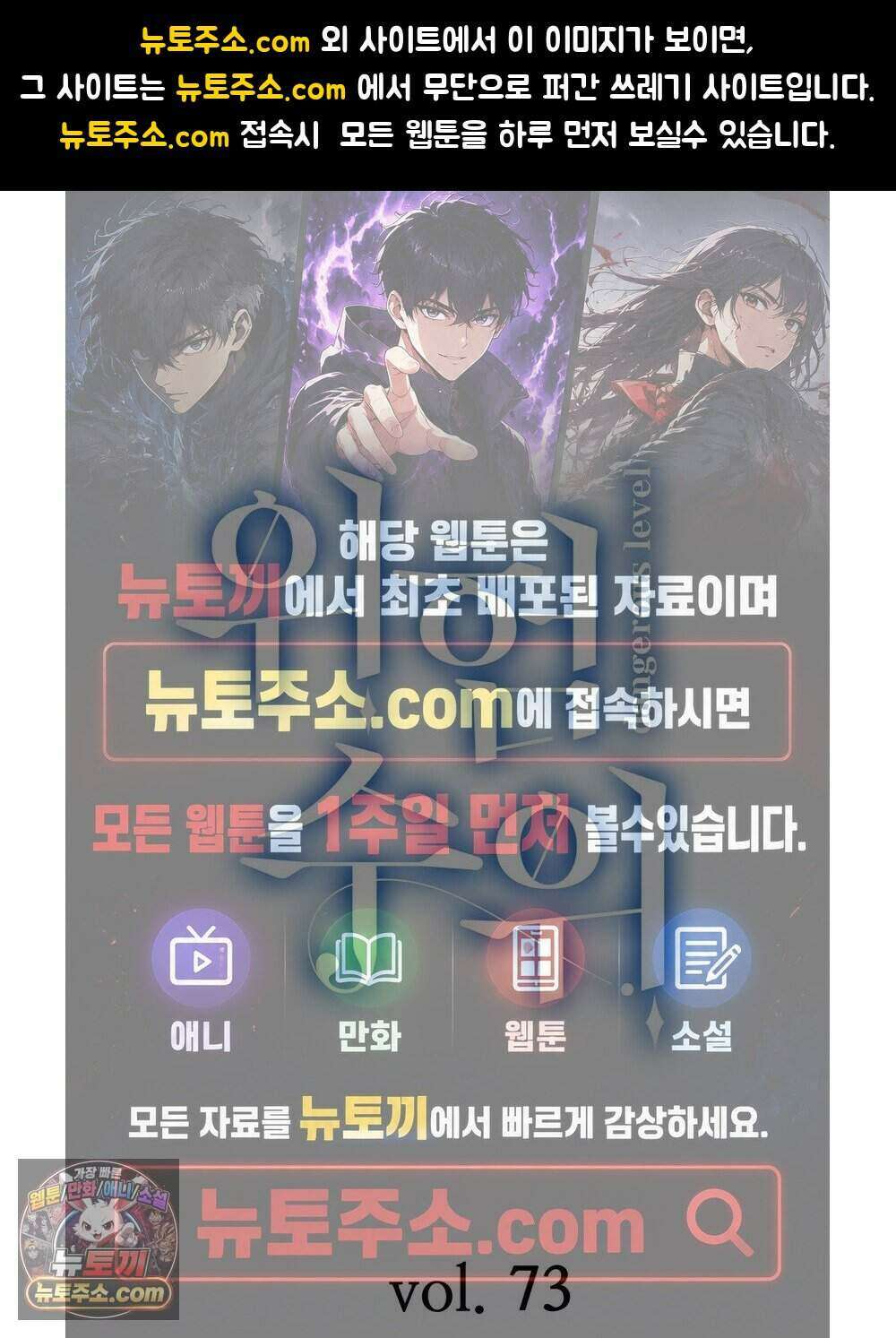 위험수위(리디북스) 73화 1