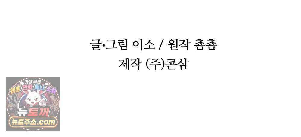 위험수위(리디북스) 73화 2