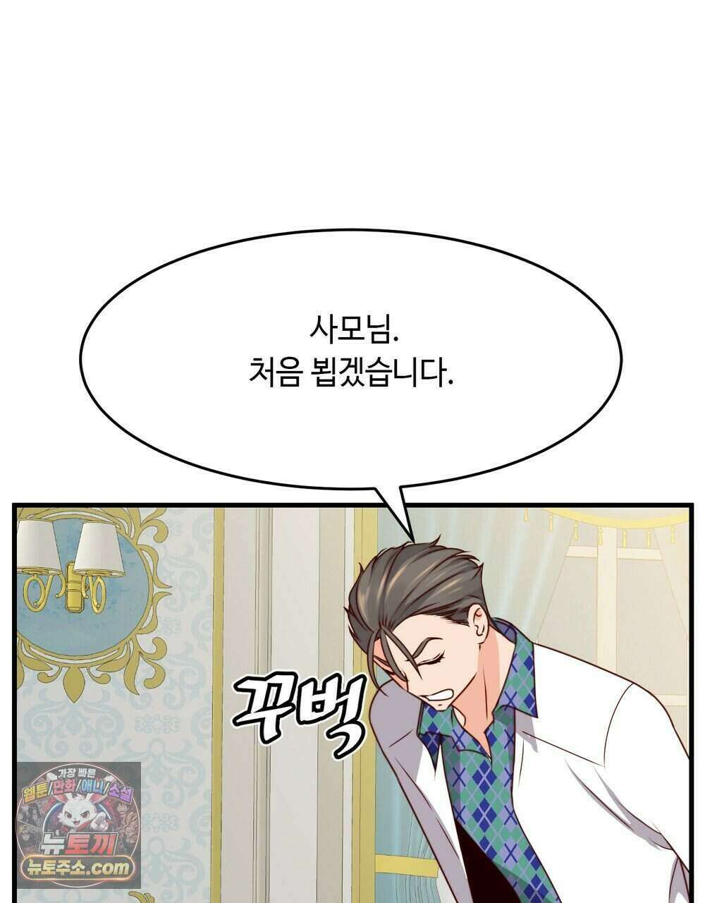 위험수위(리디북스) 73화 9