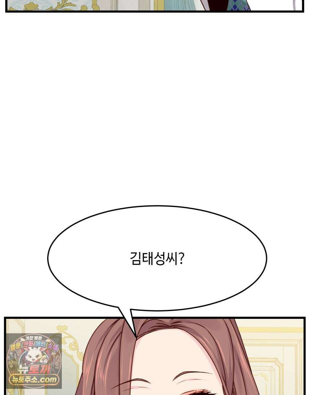 위험수위(리디북스) 73화 10