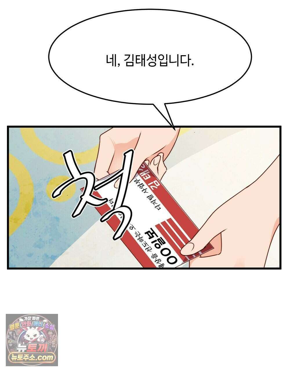 위험수위(리디북스) 73화 12