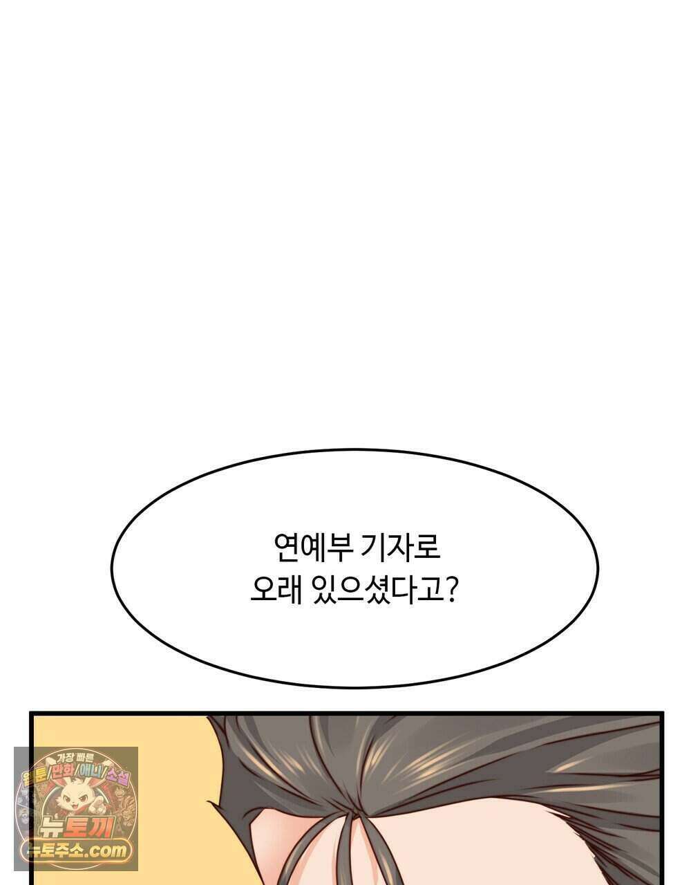 위험수위(리디북스) 73화 15