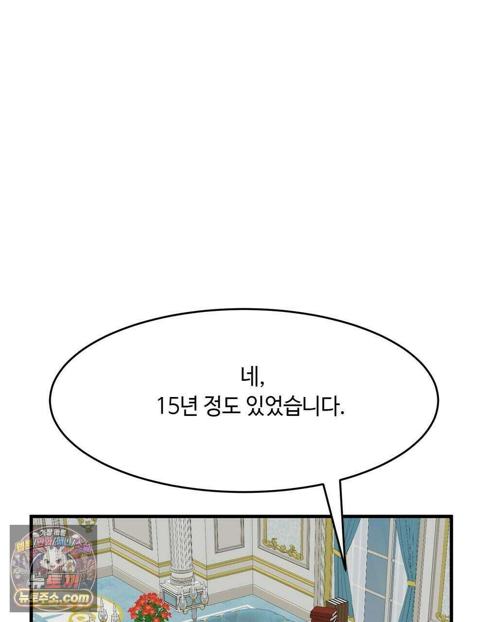 위험수위(리디북스) 73화 17