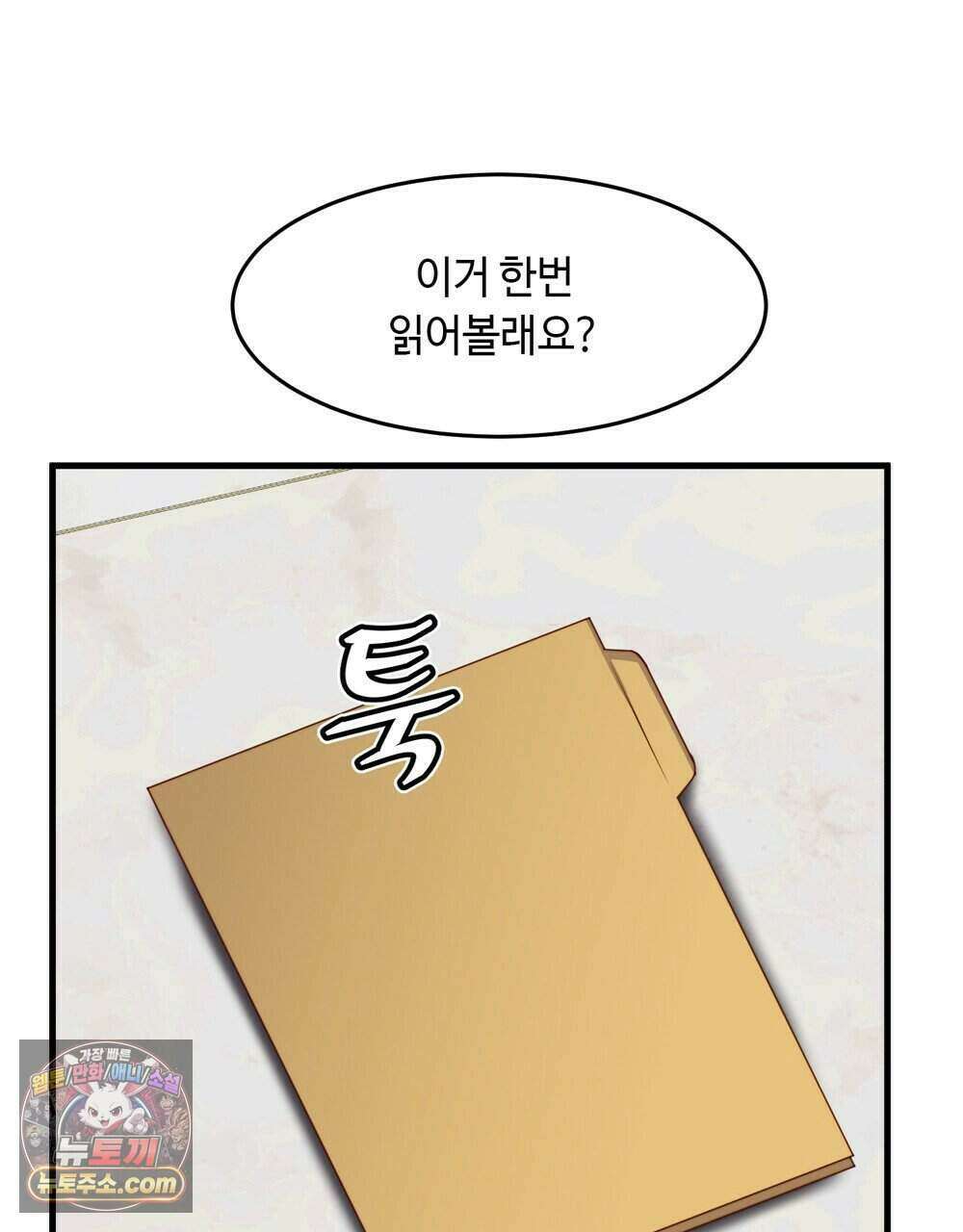 위험수위(리디북스) 73화 20