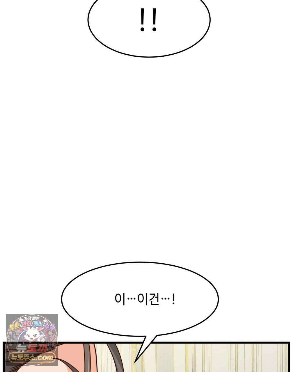 위험수위(리디북스) 73화 24