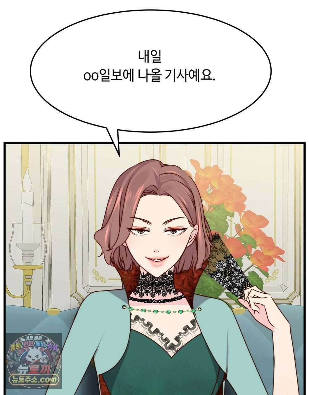 위험수위(리디북스) 73화 26