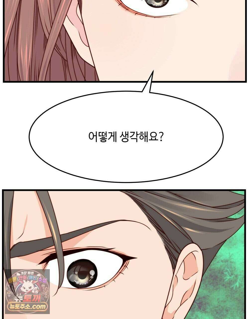 위험수위(리디북스) 73화 28
