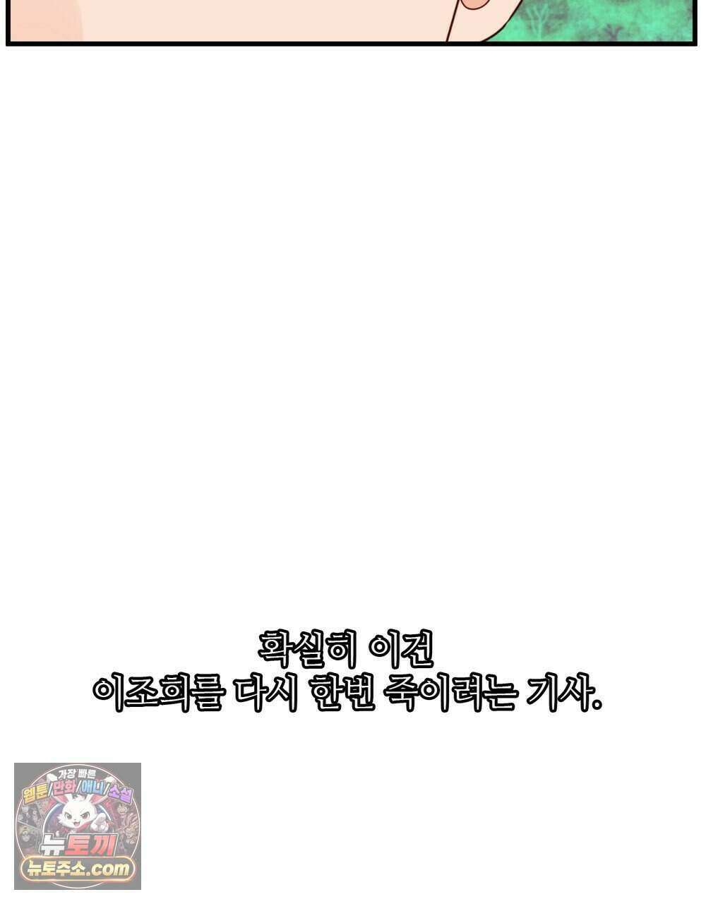 위험수위(리디북스) 73화 29