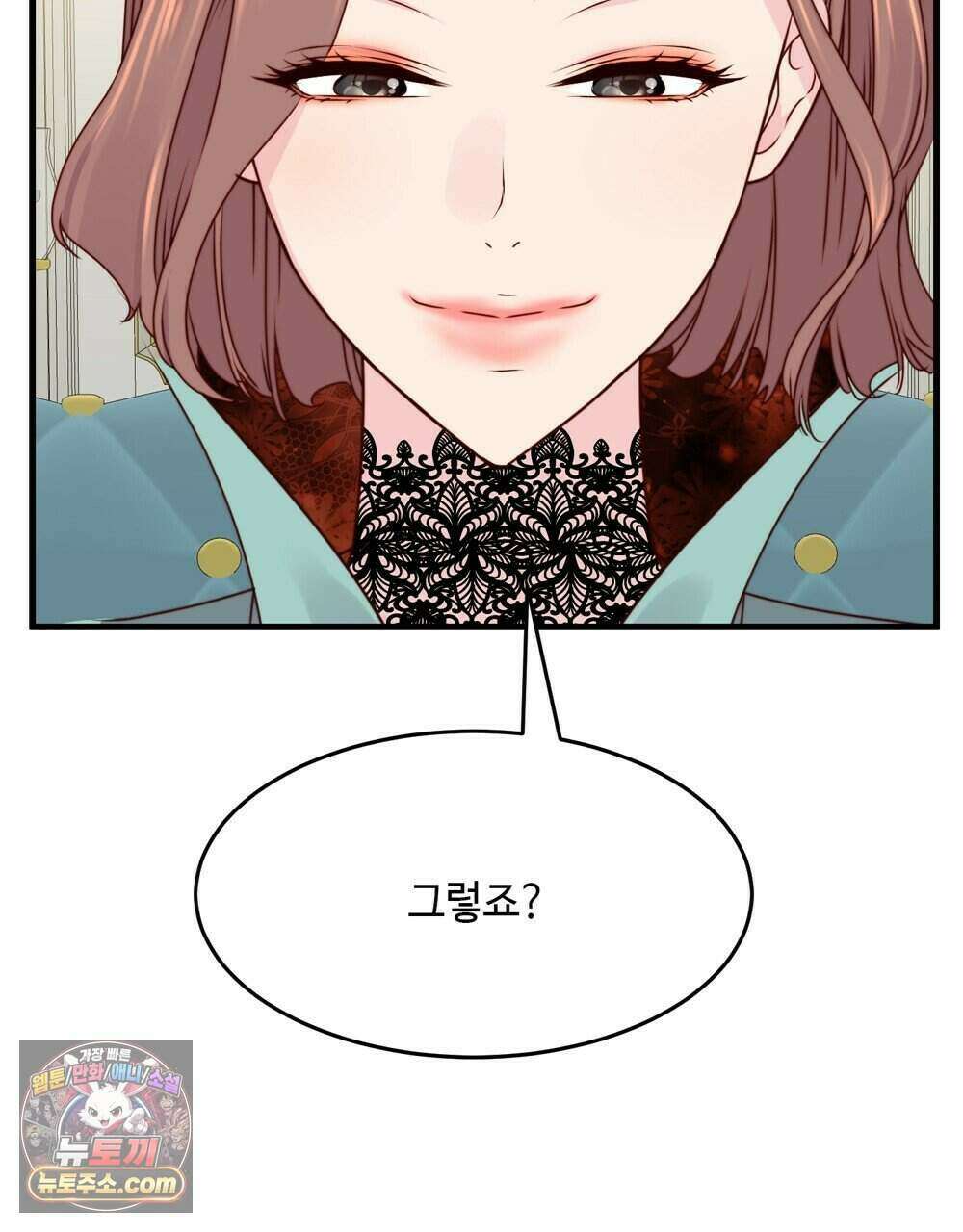 위험수위(리디북스) 73화 38