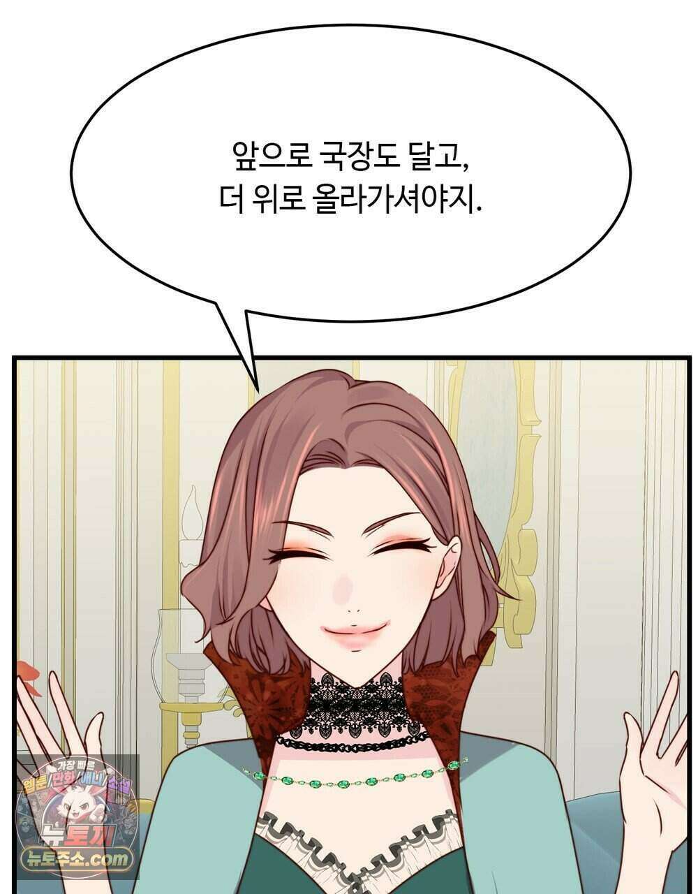 위험수위(리디북스) 73화 44