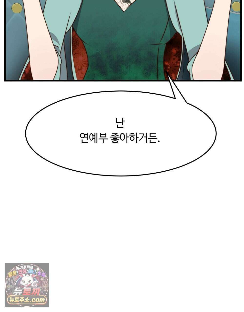 위험수위(리디북스) 73화 45