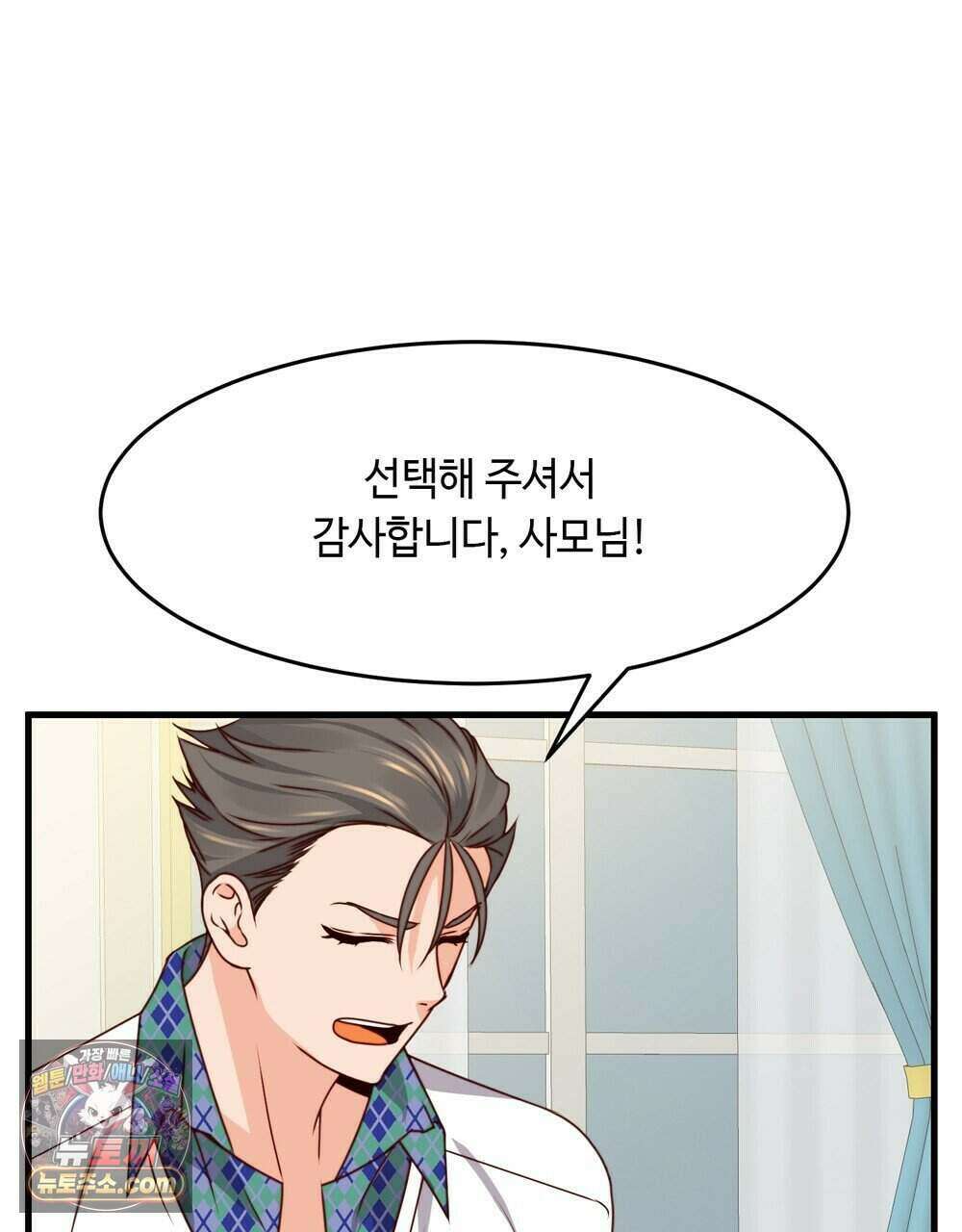 위험수위(리디북스) 73화 46