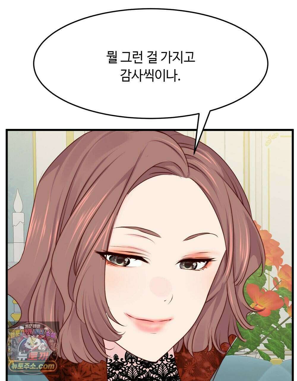 위험수위(리디북스) 73화 48