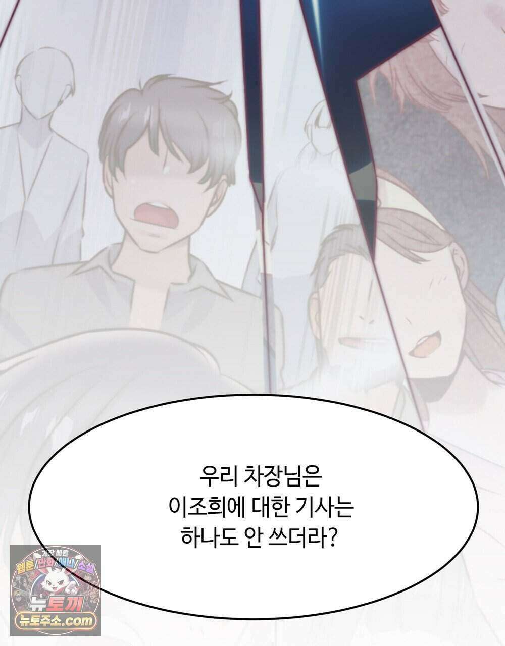 위험수위(리디북스) 73화 53