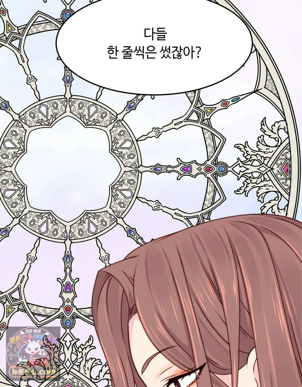 위험수위(리디북스) 73화 60