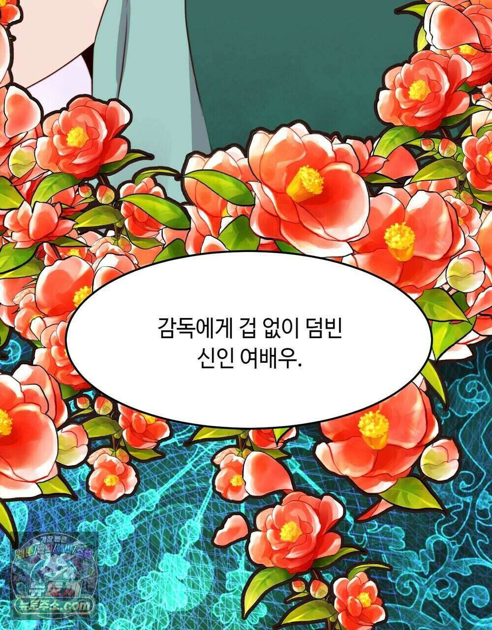 위험수위(리디북스) 73화 62